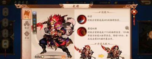 揭秘少年三国志2胄的防护原理（胄的意义与作用分析，游戏玩家必看！）