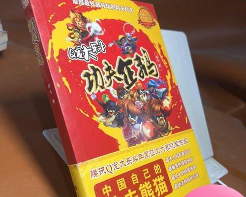 Q宠大乐斗2攻略（发挥最强实力，成为顶尖大乐斗玩家！）