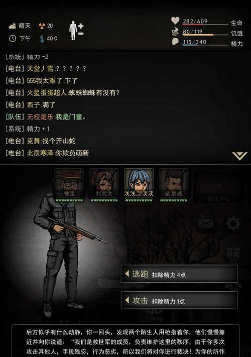 手机版家园4游戏攻略（探索科技发展的策略和资源管理技巧）