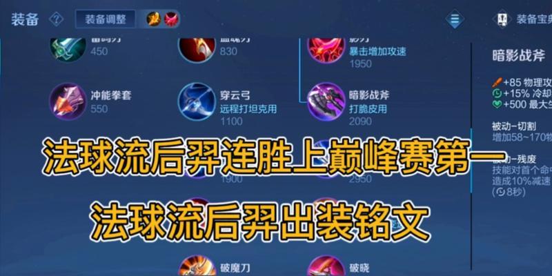 鲁班对线后羿攻略（打造完美输出——鲁班如何克制后羿？）