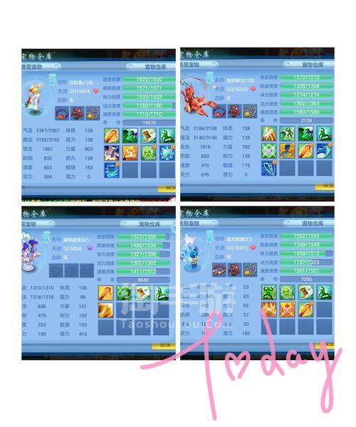 以神武2手游宠物攻略