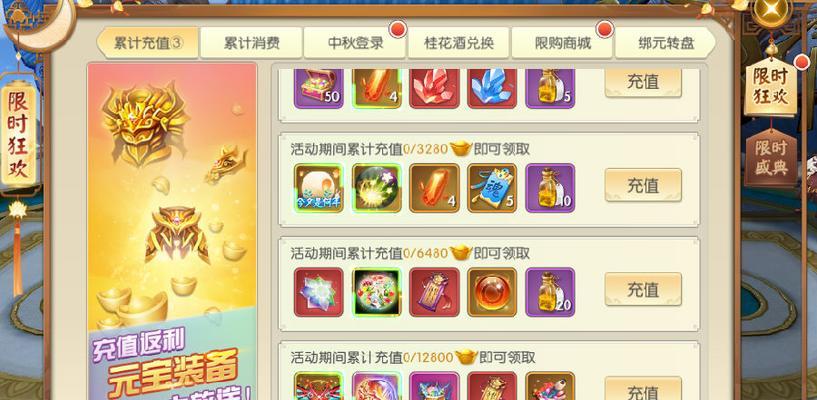 《玩转修仙手游元宝攻略》（揭秘修仙手游元宝获取秘籍，助你快速成为富豪！）