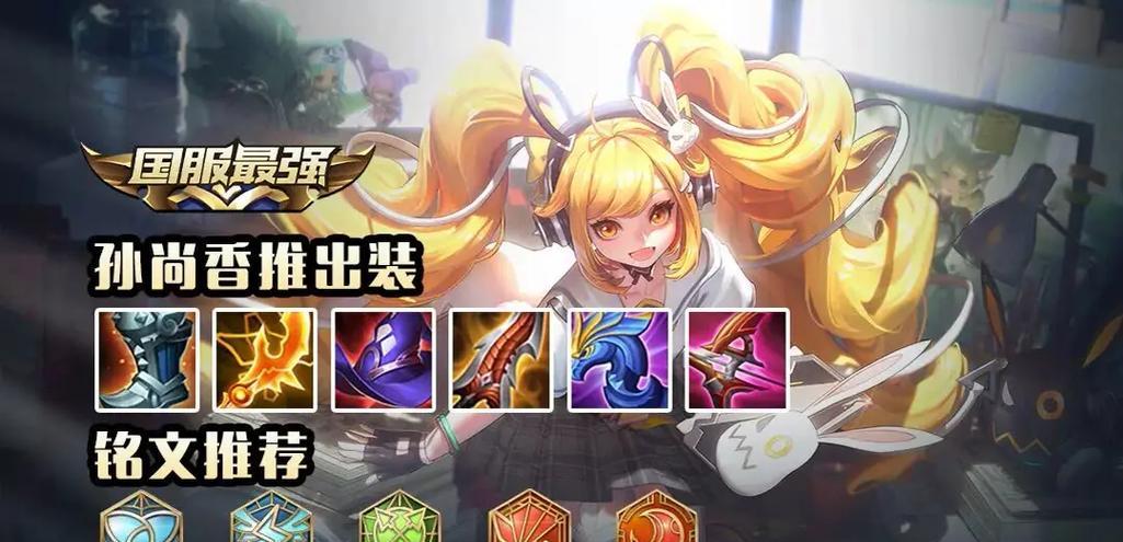 孙尚香毁灭机甲攻略大揭秘！（掌握关键技巧，玩转毁灭机甲战场）