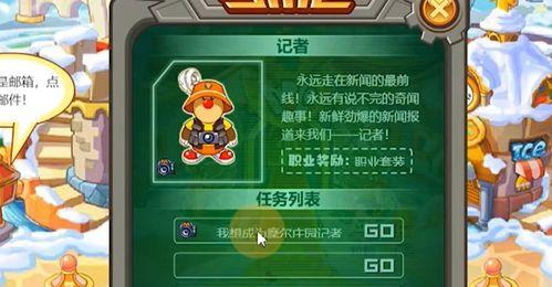 《摩尔庄园手游》新玩法菩提杯垂钓赛攻略（五行属性对战，钓到大鱼的技巧，一起来探究！）