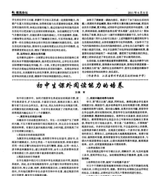 初中生技能学习攻略（为中学生提供全面技能学习指南，助力个人成长和发展）