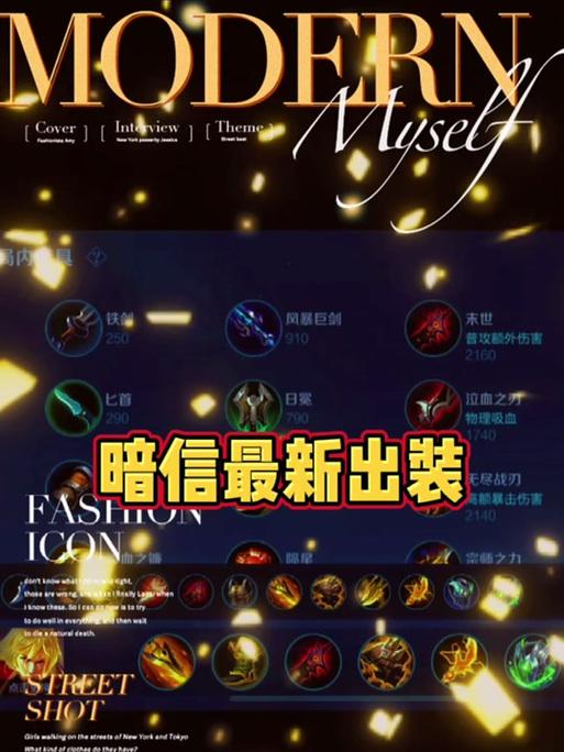 变异全能吸血出装攻略（掌握关键套路，打造无敌吸血机）