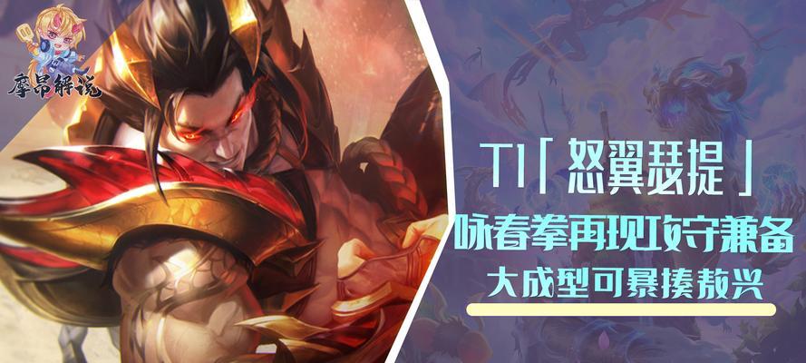 怒翼龙尊者出装攻略（以怒翼龙尊者为主角，打造无敌输出神器，尽显霸道气息）