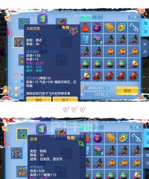 《以神武4手游普陀山攻略秘籍——探索仙境的必备指南》（玩转普陀山，开启属于你的修仙之旅！）