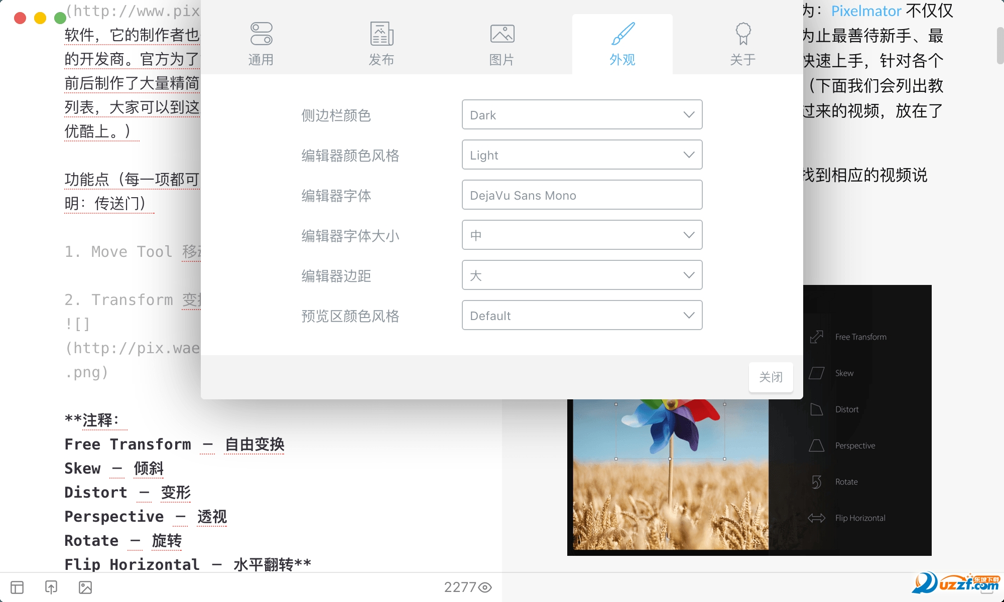 WordMark编辑器怎么用?WordMark编辑器使用方法