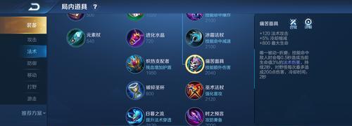 孙膑出装攻略（精准辅助，孙膑出装一网打尽）