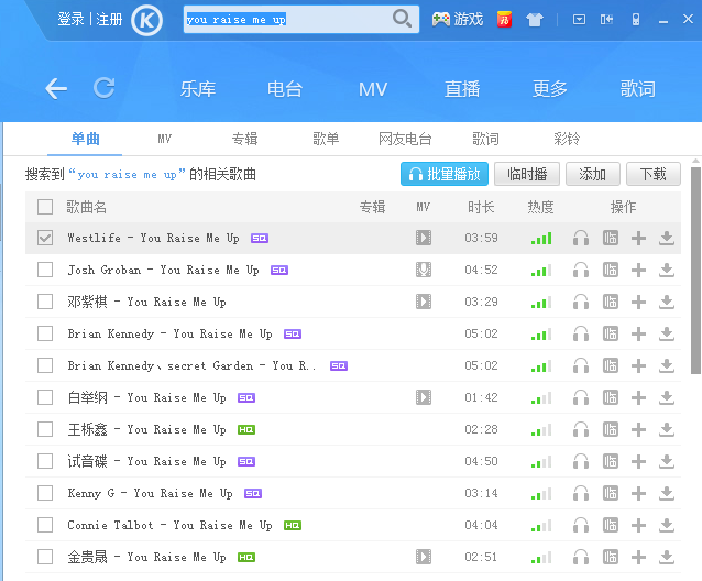 酷狗音乐盒2015怎么k歌 酷狗音乐盒k歌录歌操作方法