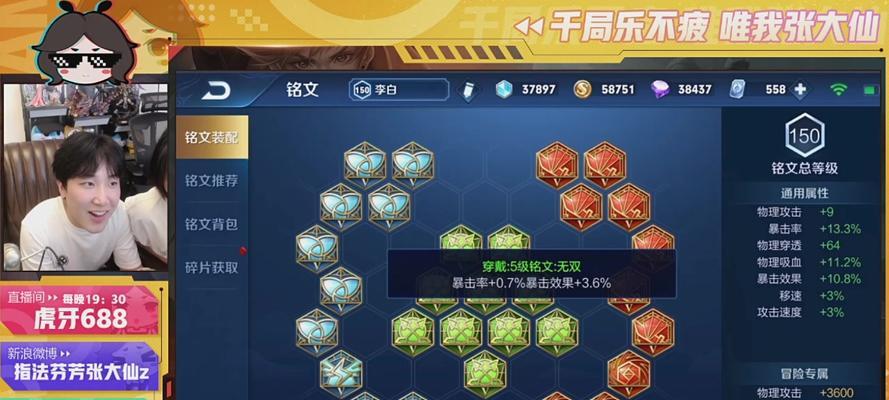 张大仙法师铭文出装攻略（精准铭文选择与合理出装，打造无敌法师霸主）