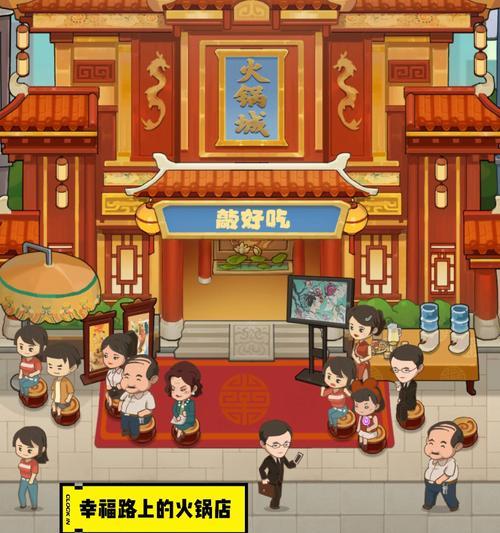 火锅大冒险攻略游戏（揭秘火锅大冒险的最强攻略，让你成为真正的美食大冒险家！）