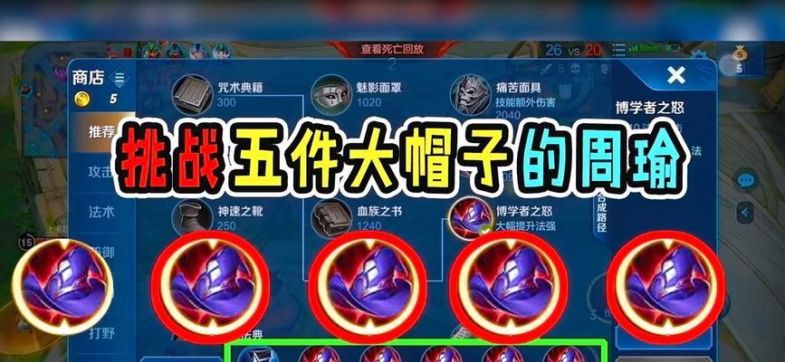 全方位攻略（掌握最新出装技巧，成为刷野高手）