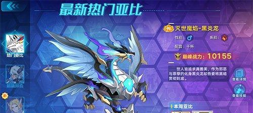 双狗英雄模式第六关攻略（奥拉星手游玩家必看！提升游戏技巧，通关更容易）