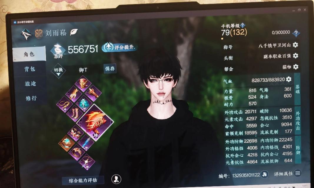 逆水寒铁衣出装攻略（打造无敌铁甲，征战逆水寒江湖）