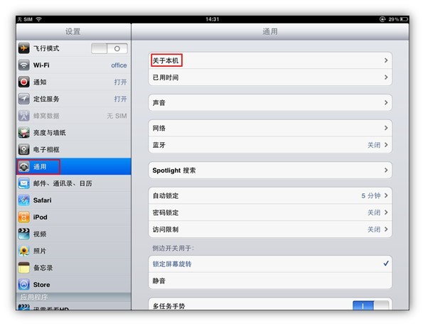 怎么查看ipad及ipad迅雷看看hd版本号 ipad/ipad迅雷看看hd版本号查看方法