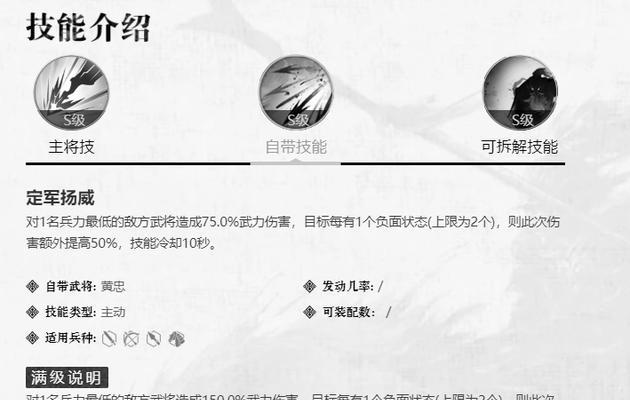 2022年黄忠最强出装攻略（黄忠出装攻略，带你成为王者荣耀射手王！）