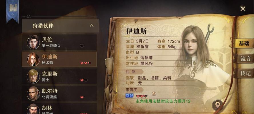 猎魂觉醒法师技能导师攻略（逐步解锁技能，实现无敌法力）