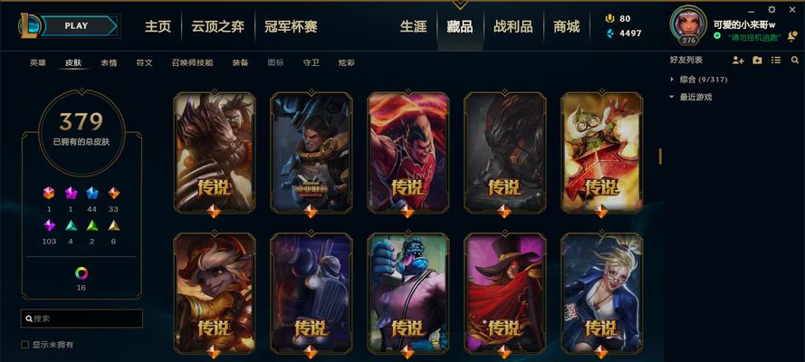 遇见神龙小游戏无敌版攻略（掌握游戏技巧，畅玩无敌版，赢在起跑线上）