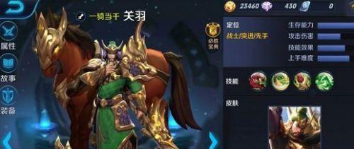 关羽出装攻略视频（打造最强关羽装备，让你无敌天下！）