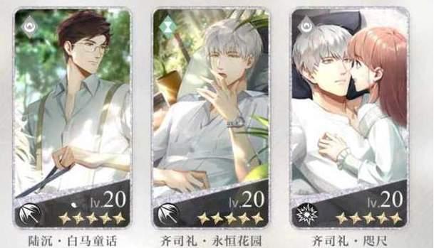 《以光与夜之恋》公测20抽领取攻略详解（抽中神器不再是梦，20抽必中神器！）