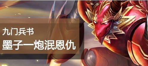 逃跑墨子辅助出装攻略视频（墨子辅助出装攻略视频，教你如何在游戏中进行逃生和突围）