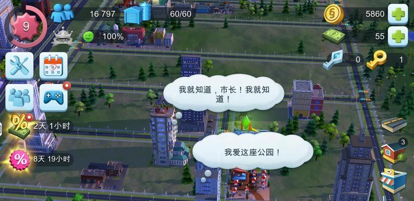 《掌握模拟城市竞技的攻略》（成功经营城市，赢得竞技场的秘诀）