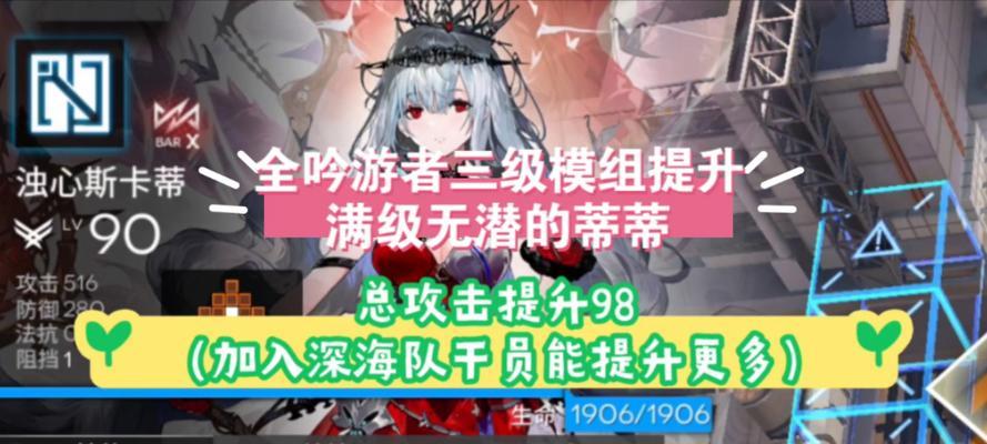 《明日方舟》模组解锁攻略