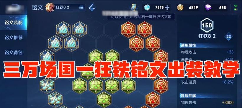 鱼鹰最强铭文出装攻略（解锁无限潜力，让你成为鱼鹰王者！）