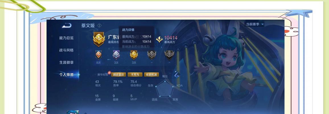 《新手必看！蔡文姬出装教程攻略》（为你解析蔡文姬的最佳装备搭配，让你成为游戏中的绝对强者）