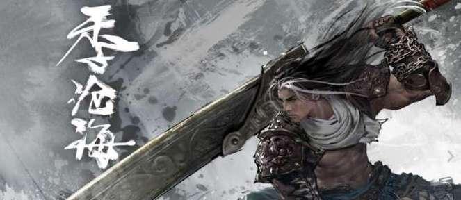 《永劫无间出装攻略最新》（掌握最有效的出装策略，让你在游戏中无敌）