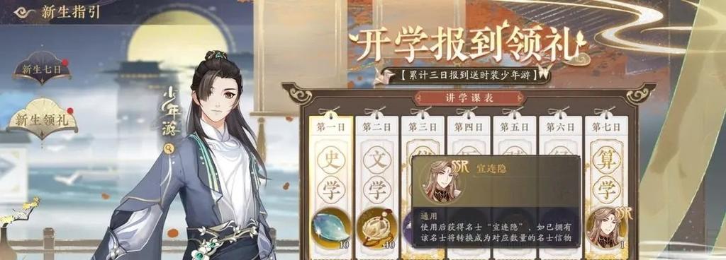 《以花亦山心之月》SSR名士培养攻略：打造最强名士