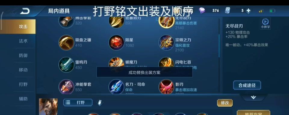 宫本出装及铭文攻略（选对装备，享受战斗乐趣！）