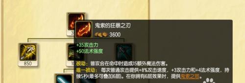 剑圣最新铭文出装攻略（发挥剑圣的极致威力，建立王者的传奇）