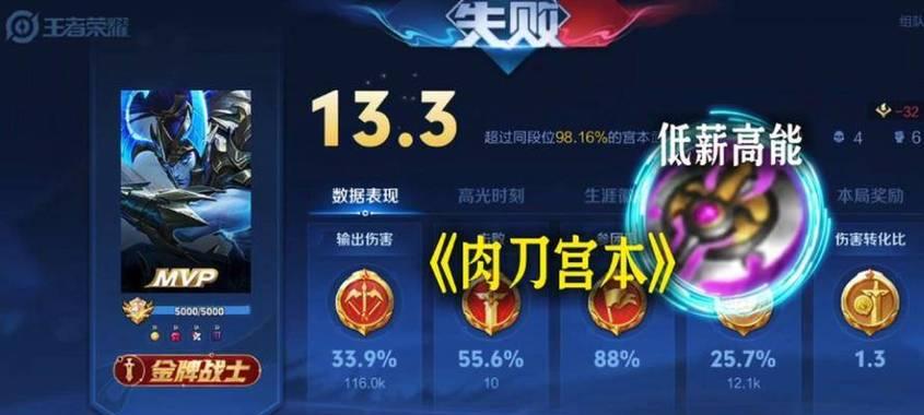 国服宫本教学边路出装攻略（揭秘宫本边路出装，让你成为无敌战神！）