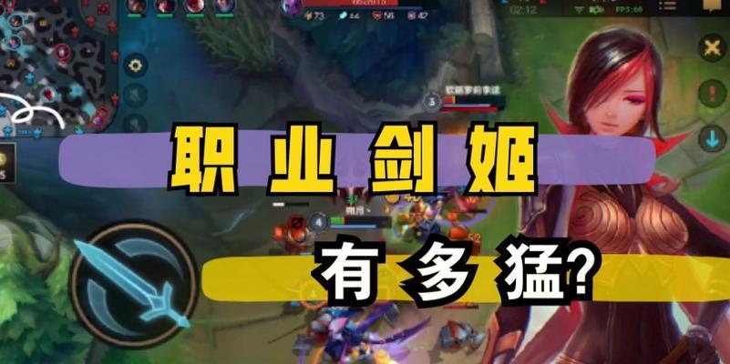 绝活剑姬出装攻略（掌握剑姬，化身不败神话，畅享手游世界的霸主地位）