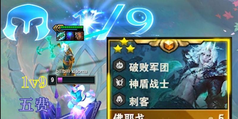 云顶之弈s5提莫费用分析（全面解析提莫在云顶之弈中的费用及应用）