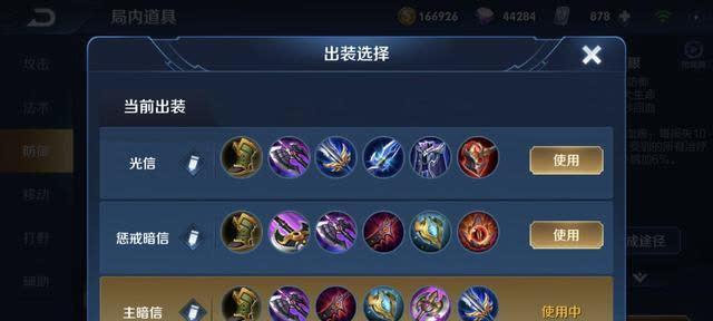 《梦幻西游李信出装顺序攻略》（打造无敌输出战士的利器！）