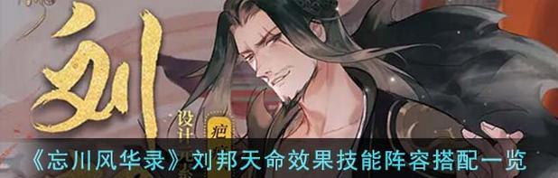 以忘川风华录流血阵容搭配攻略（如何打造最强流血阵容？）