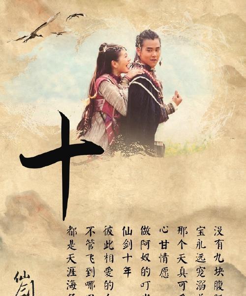 仙剑5云之凡攻略（攻略、任务、装备、技巧，助你成为真正的仙界英雄！）