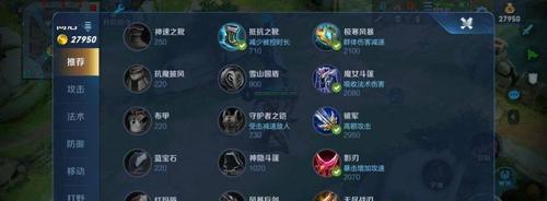 《无尽战刃辅助出装顺序攻略》（辅助英雄如何选择装备，让无尽战刃发挥最大威力）