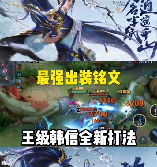 韩信最初版出装攻略最新（解析韩信的最佳出装方案，助你稳定压制敌方，提高胜率！）