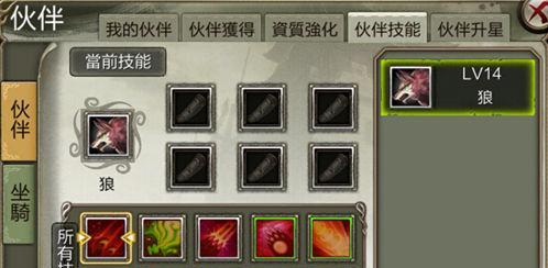 天龙主动技能加点攻略