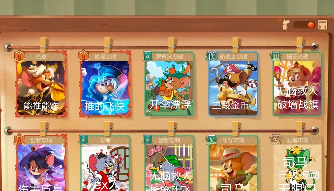 《猫和老鼠》游戏猫新手攻略（成为游戏中的猫王！如何在《猫和老鼠》游戏中取得胜利）