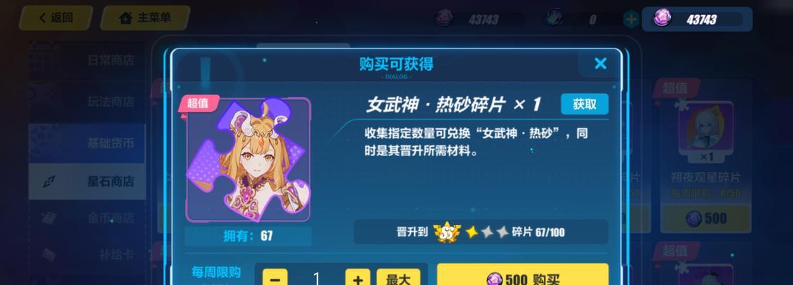 《崩坏3往世的幻梦武器属性一览》（探究各款武器属性与特点，助你选出最合适的战斗利器）