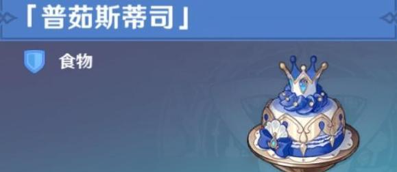 原神料理攻略（探索食谱、寻找食材，成为烹饪大师）