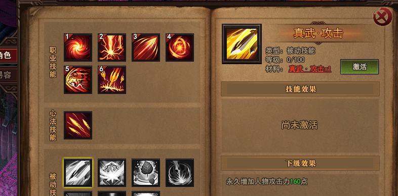 崛起技能详细攻略大全（掌握崛起技能的绝佳指南，让你事半功倍）