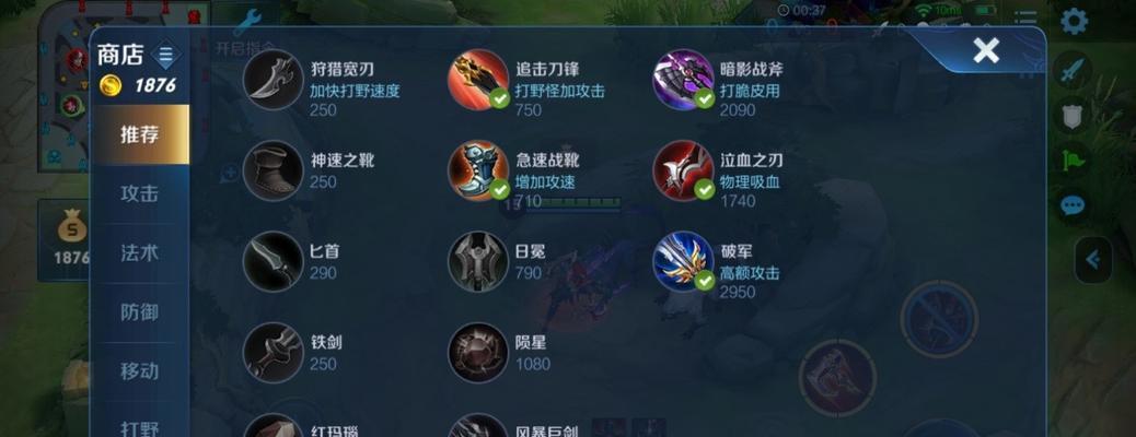 联盟打野新手出装攻略（掌握关键出装，成就强势打野）