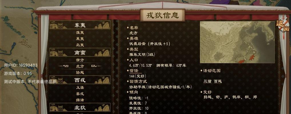 如何调整《大周列国志》游戏税率？（游戏策略指南、税收规划、经济发展攻略）